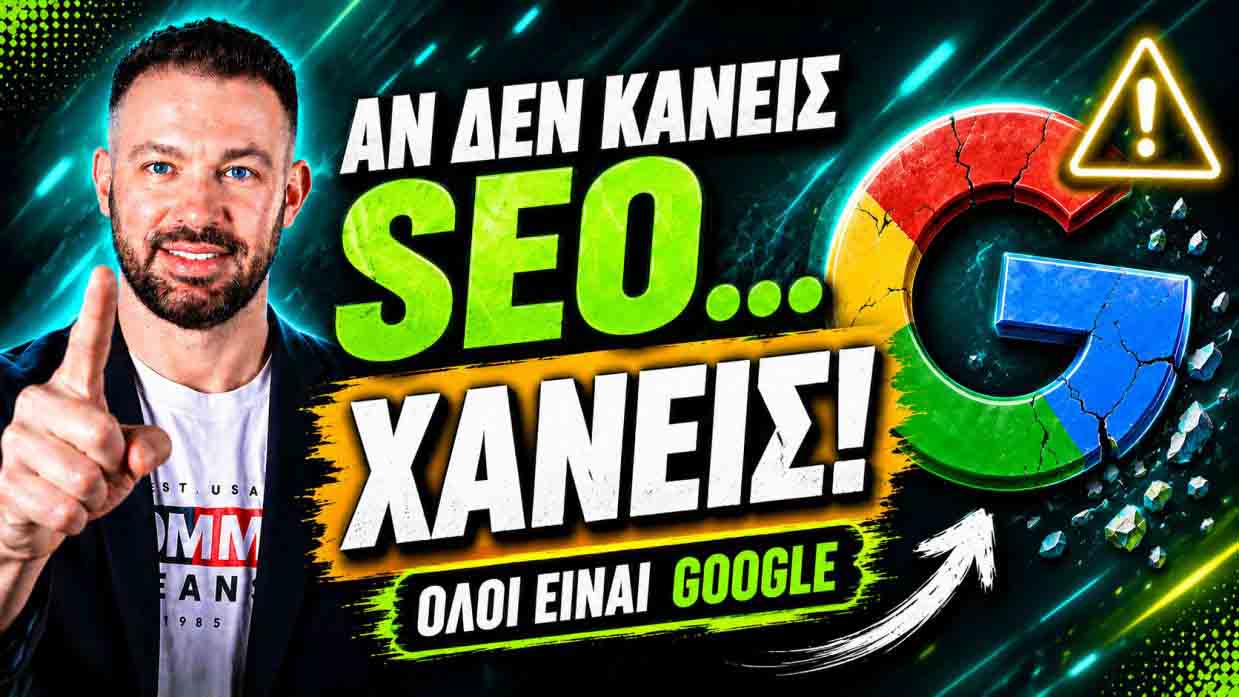 SEO Προώθηση Ιστοσελίδων Ελληνορώσων