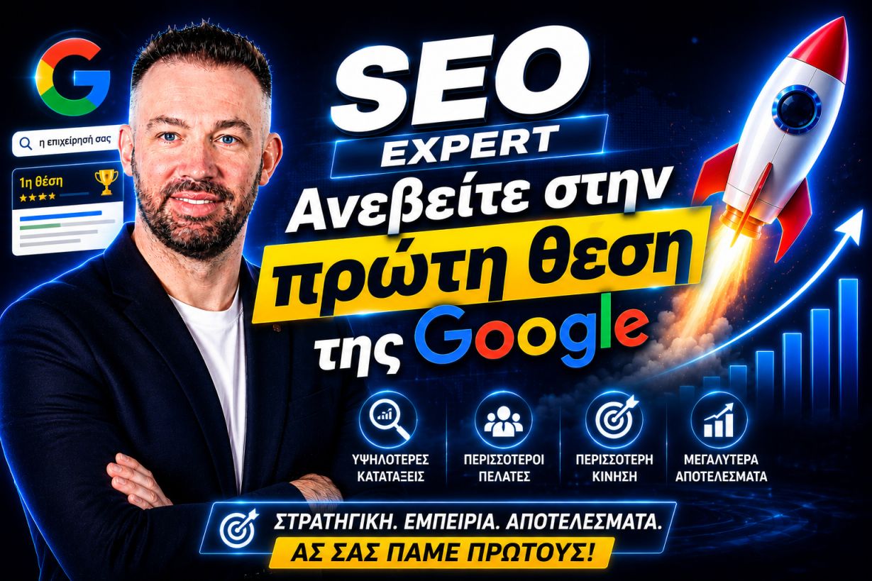 SEO Προώθηση Ιστοσελίδων Φούρεσι