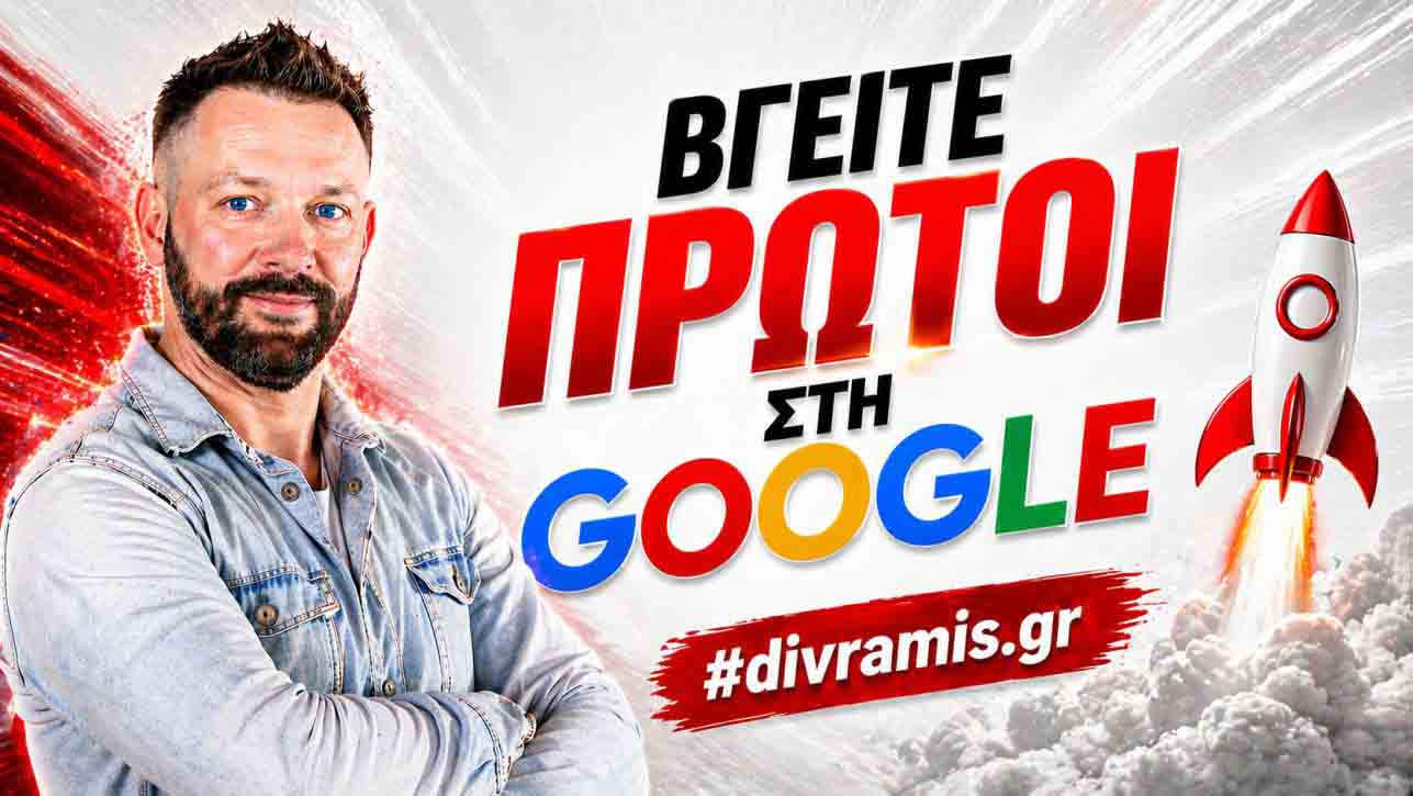 SEO Προώθηση Ιστοσελίδων Θάσος