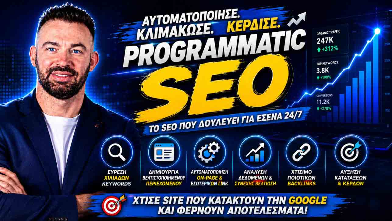 Programmatic SEO: Σχεδιασμός Δομής Ιστοσελίδας Για Πρώτη Θέση Στη Google